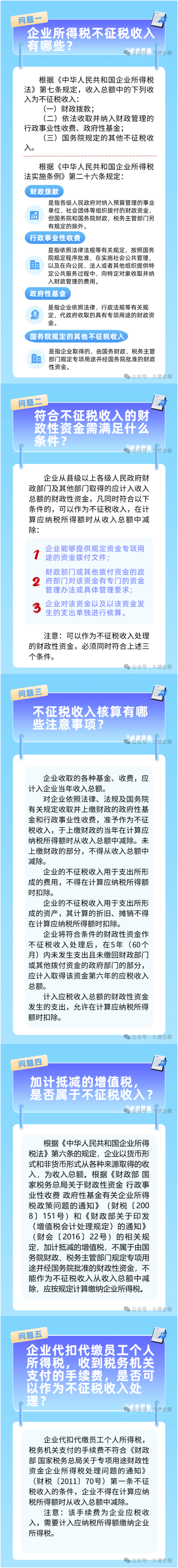 WPS拼图0.png